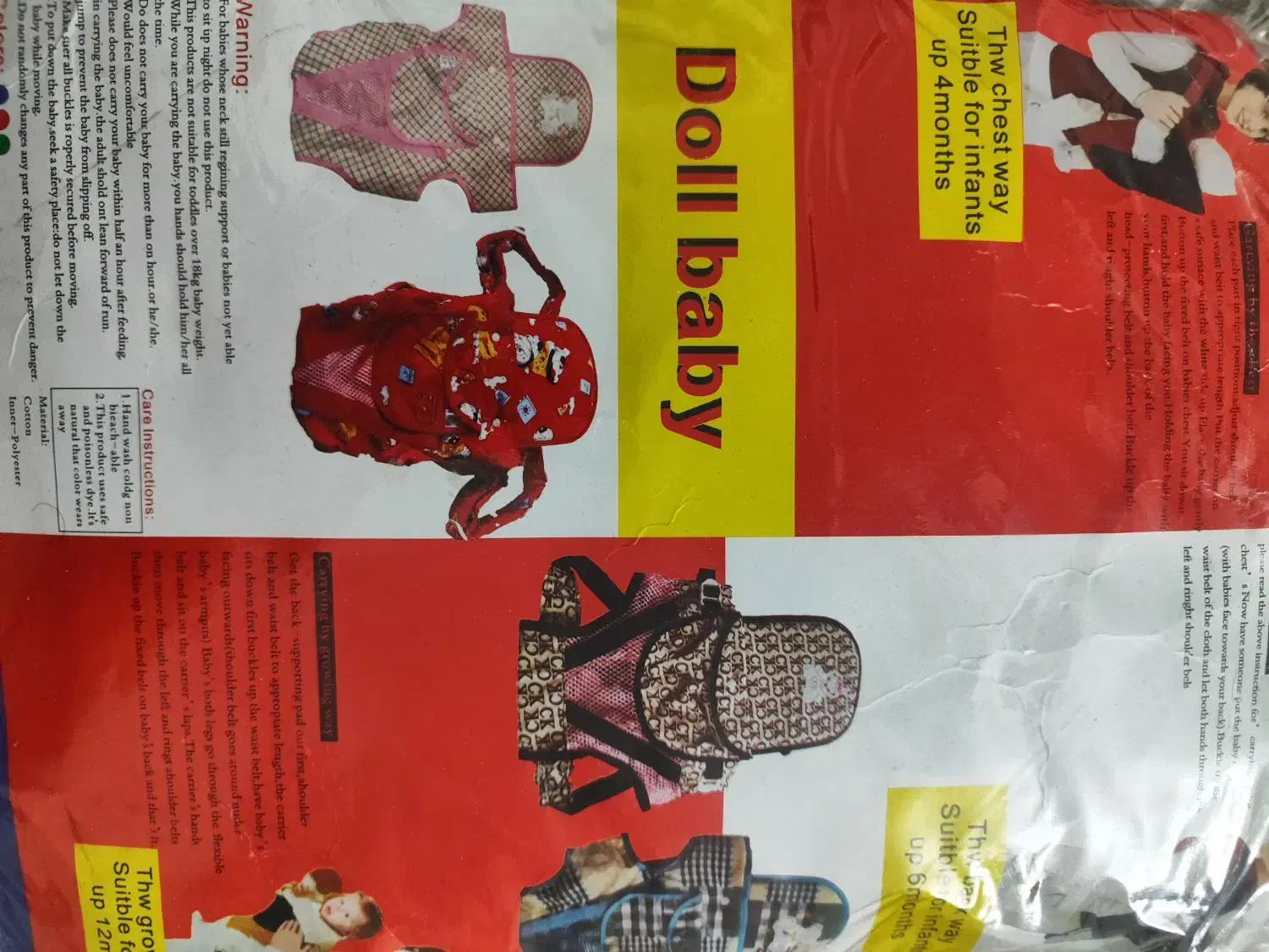 آغوشی نوزاد|کالسکه و لوازم جانبی|گلبهار, شهر جدید گلبهار|دیوار