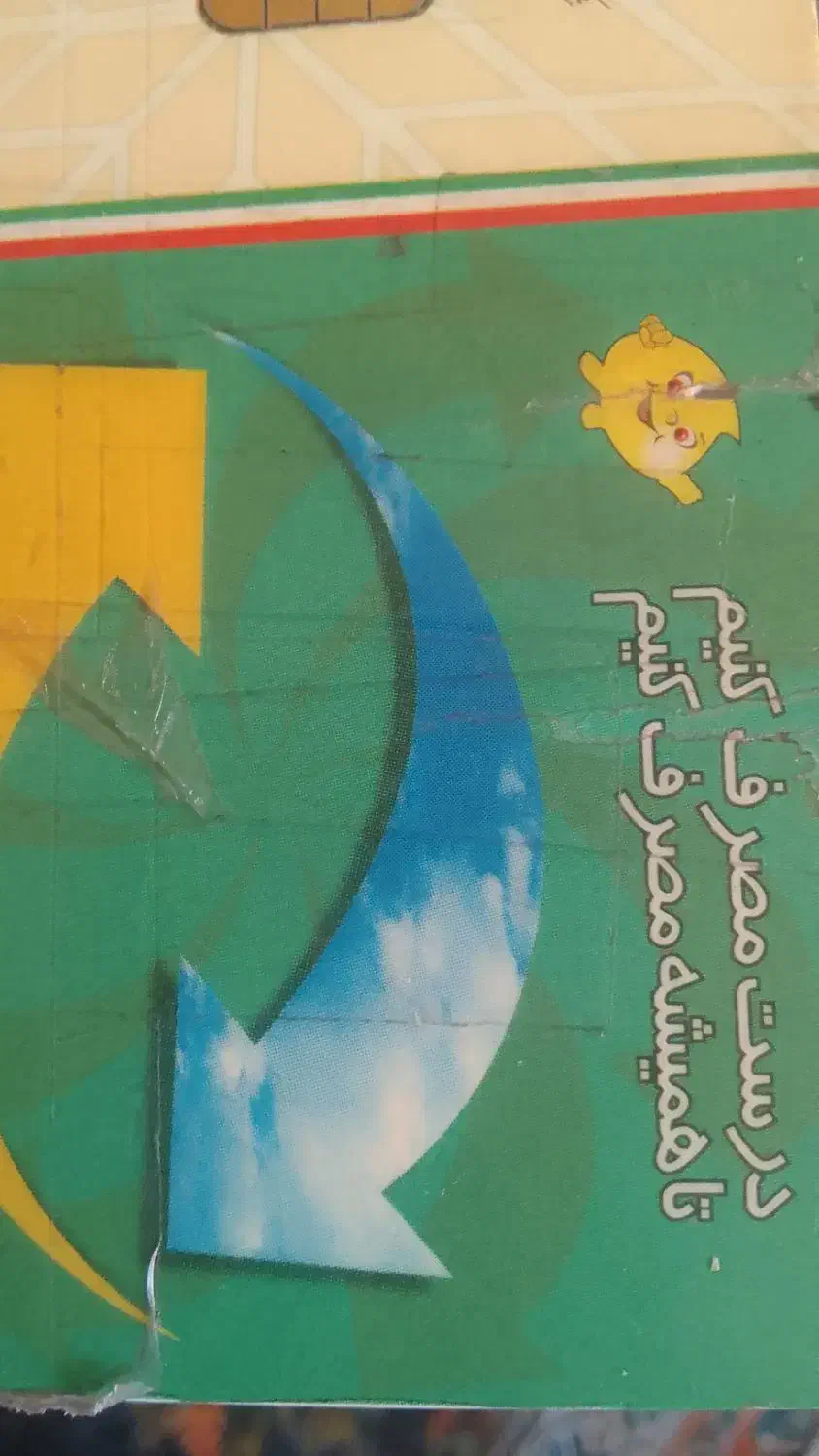 گمشده|اشیا|ارمند, |دیوار