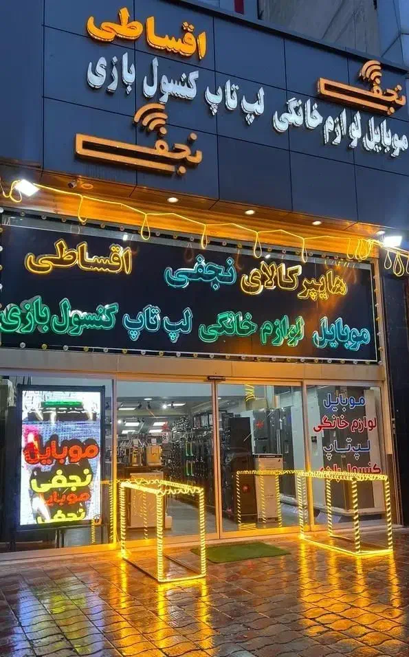 حسابدار فروشگاه لوازم خانگی|استخدام مالی، حسابداری، حقوقی|تبریز, |دیوار