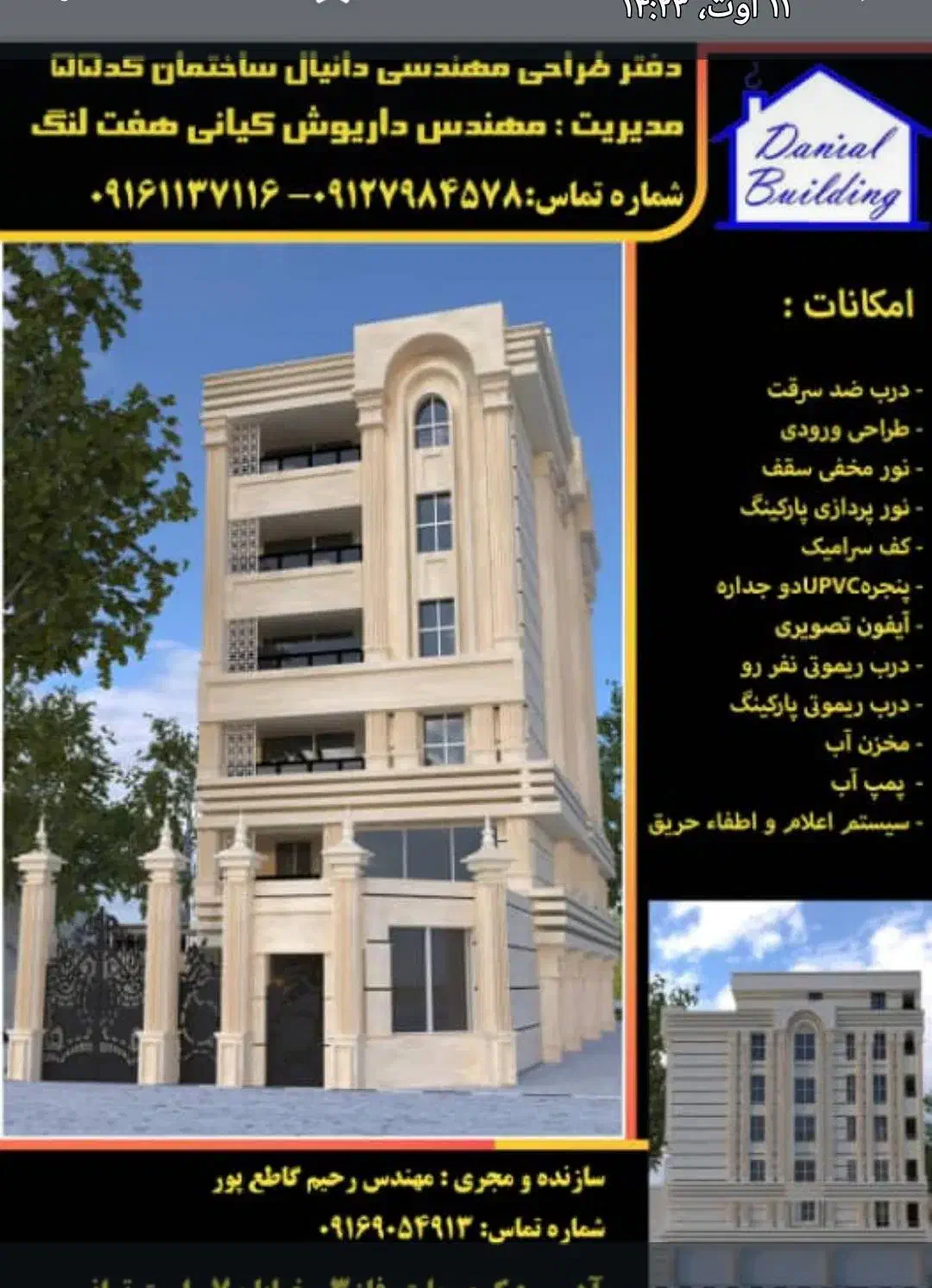 واحد در حال ساخت و جلو میباشد|پیش‌فروش املاک|اهواز, کوروش|دیوار
