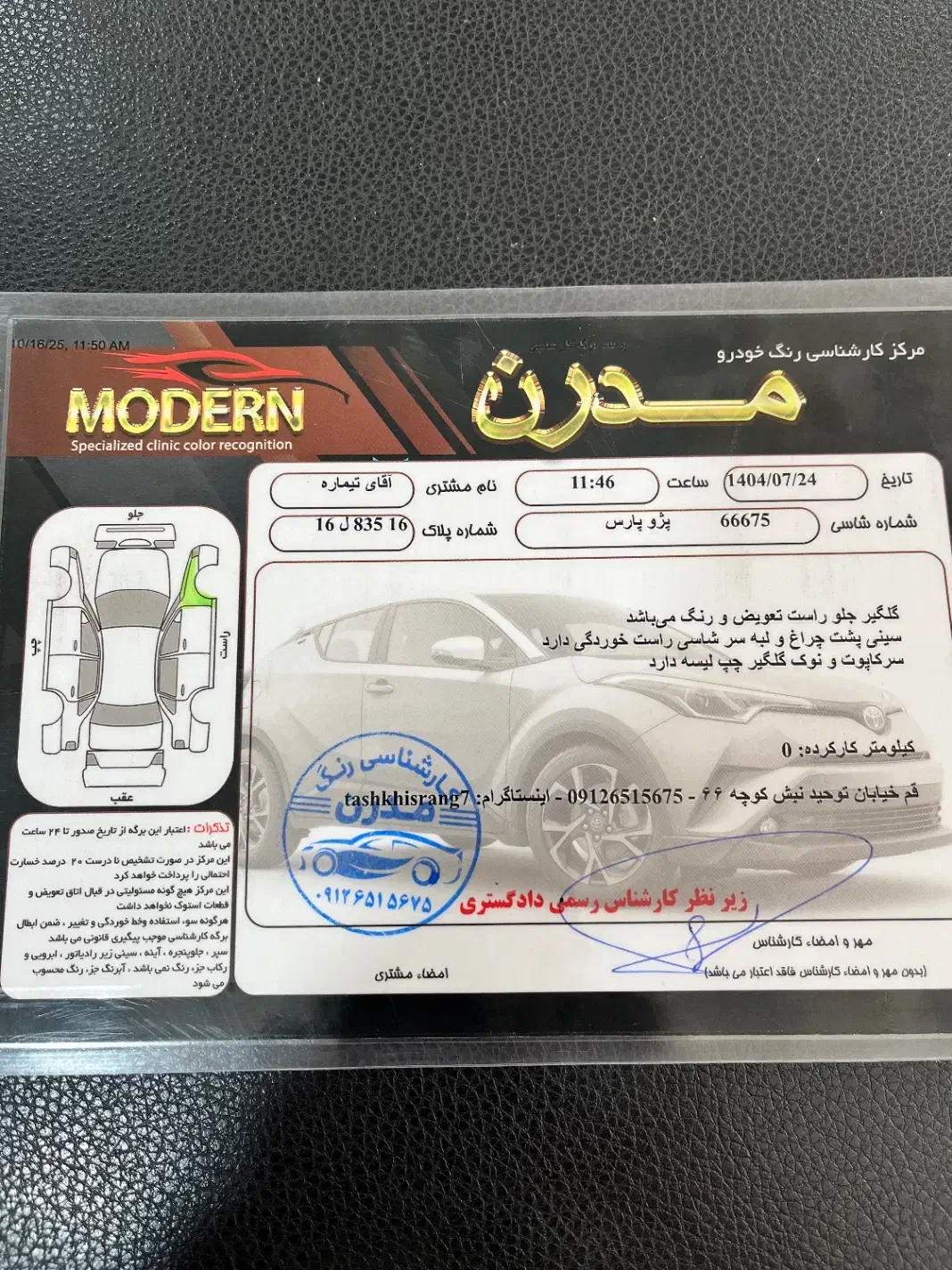 پارس سفارشی بارینگ بدون مانیتور|خودرو سواری و وانت|قم, ولیعصر|دیوار