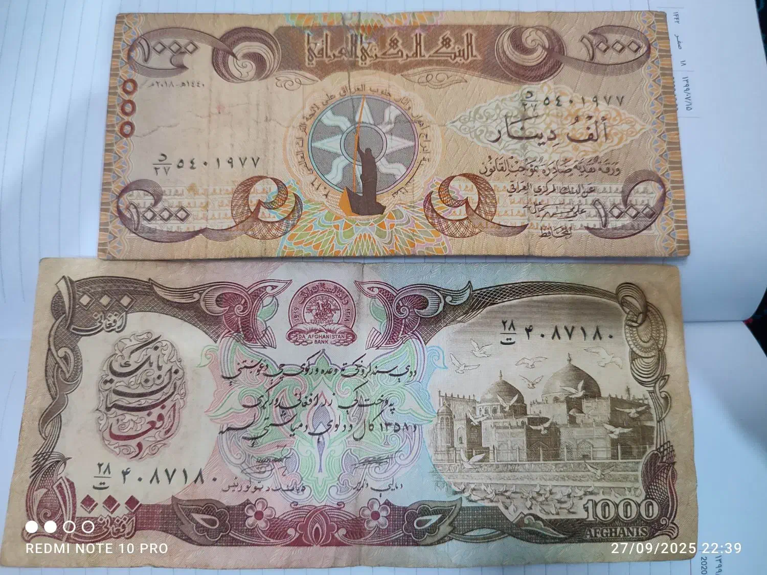 فروش تعدادی سکه واسکناس|کلکسیون سکه، تمبر، اسکناس|ورامین, ورامین|دیوار