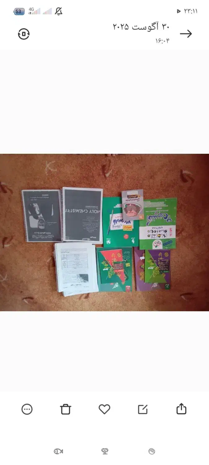 کتاب کنکوری در حد نو|کتاب و مجله آموزشی|دهلران, |دیوار