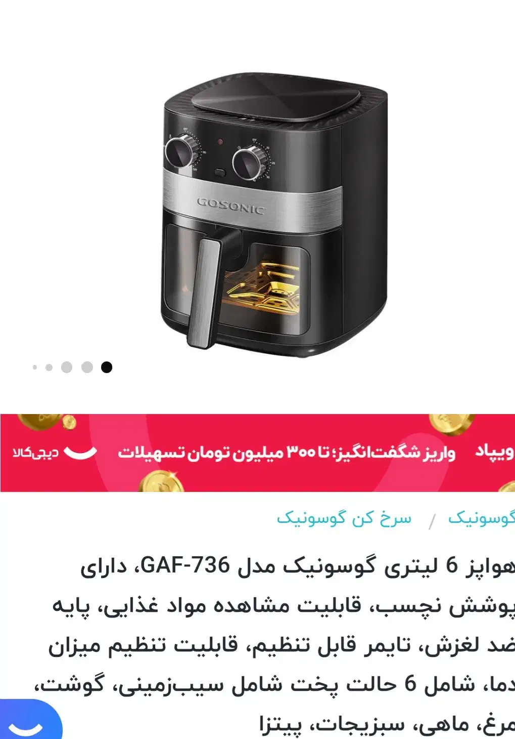 سرخکن بدون روغن|اجاق گاز و لوازم برقی پخت‌وپز|نسیم‌شهر, |دیوار