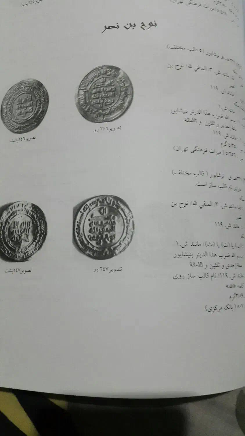 کتاب قدیمی آشنایی باسکه ها|کتاب و مجله تاریخی|خرم‌آباد, |دیوار