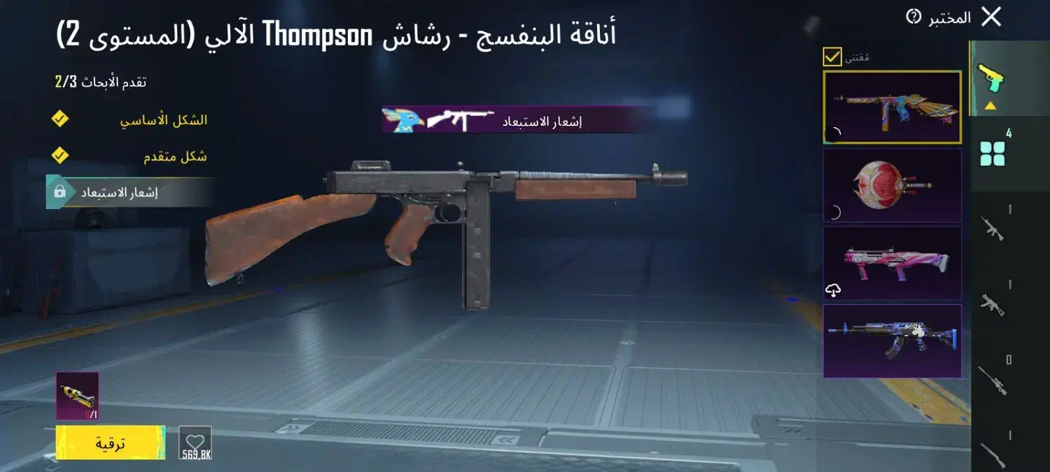 اکانت پابجی لول ۶۴|کنسول، بازی ویدئویی و آنلاین|ارومیه, |دیوار