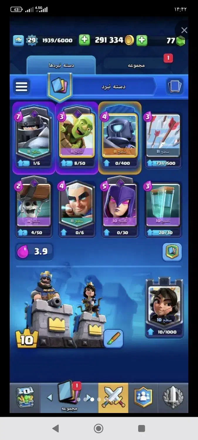 کلش رویال رایگان|کنسول، بازی ویدئویی و آنلاین|اردستان, |دیوار