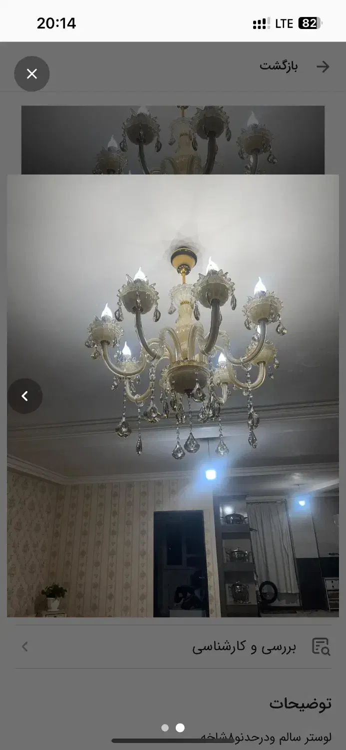 لوستر ۸شاخه درحد|لوستر و چراغ آویز|اردبیل, |دیوار