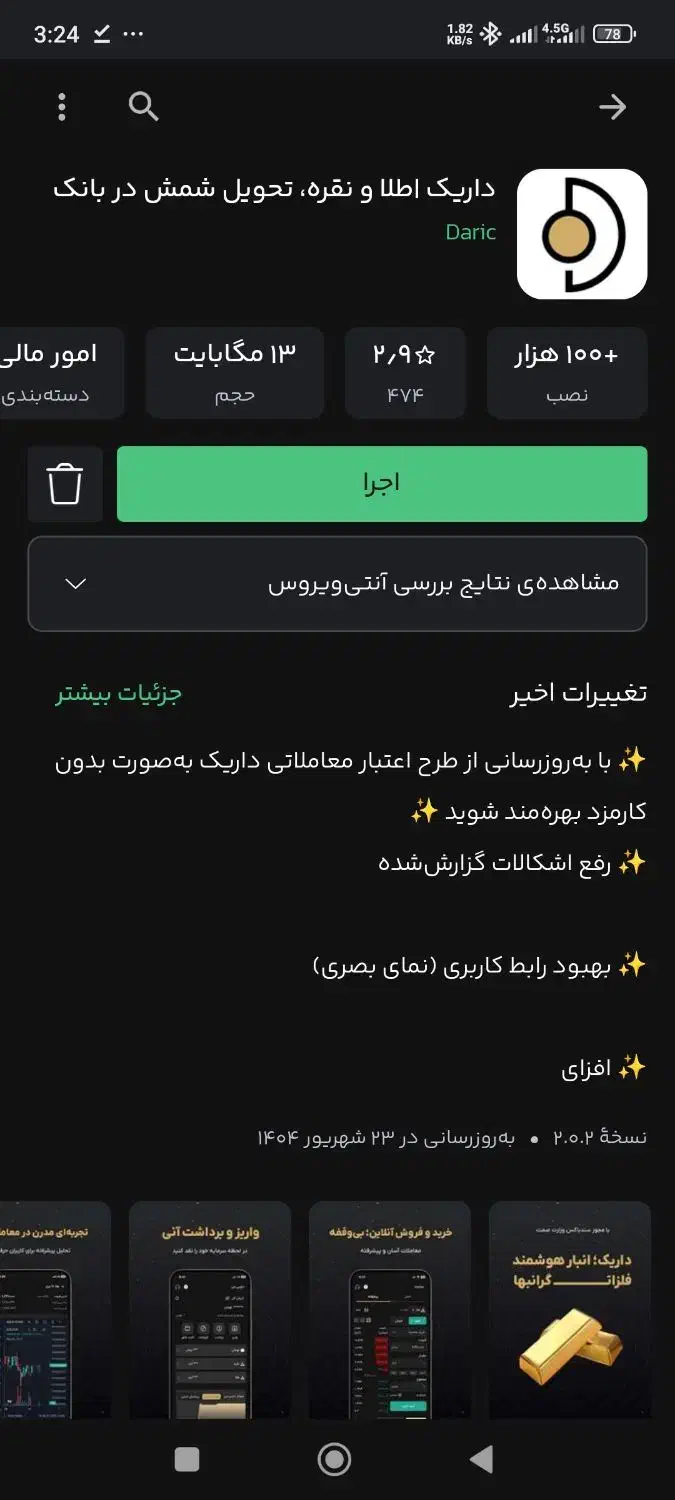 هدیه ثبت‌نام در داریک (خرید و فروش آنلاین طلا )|کارت هدیه و تخفیف|بیرجند, |دیوار
