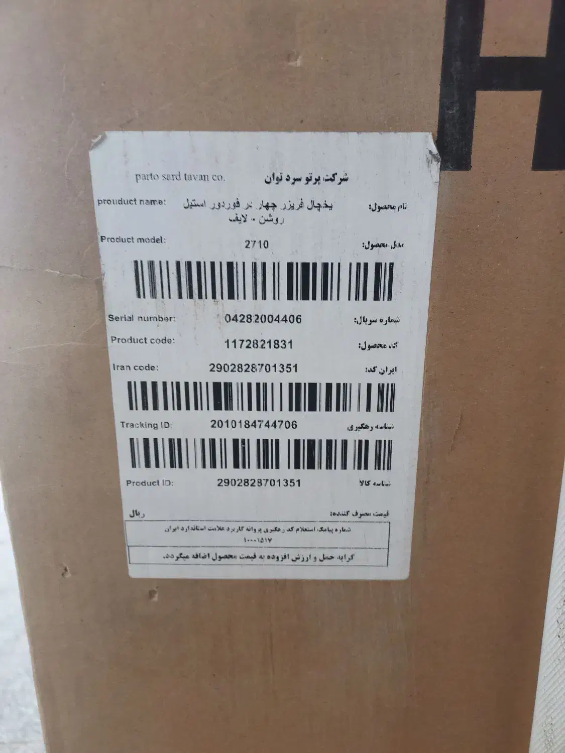 یخچال فریزر|یخچال و فریزر|شادگان, |دیوار