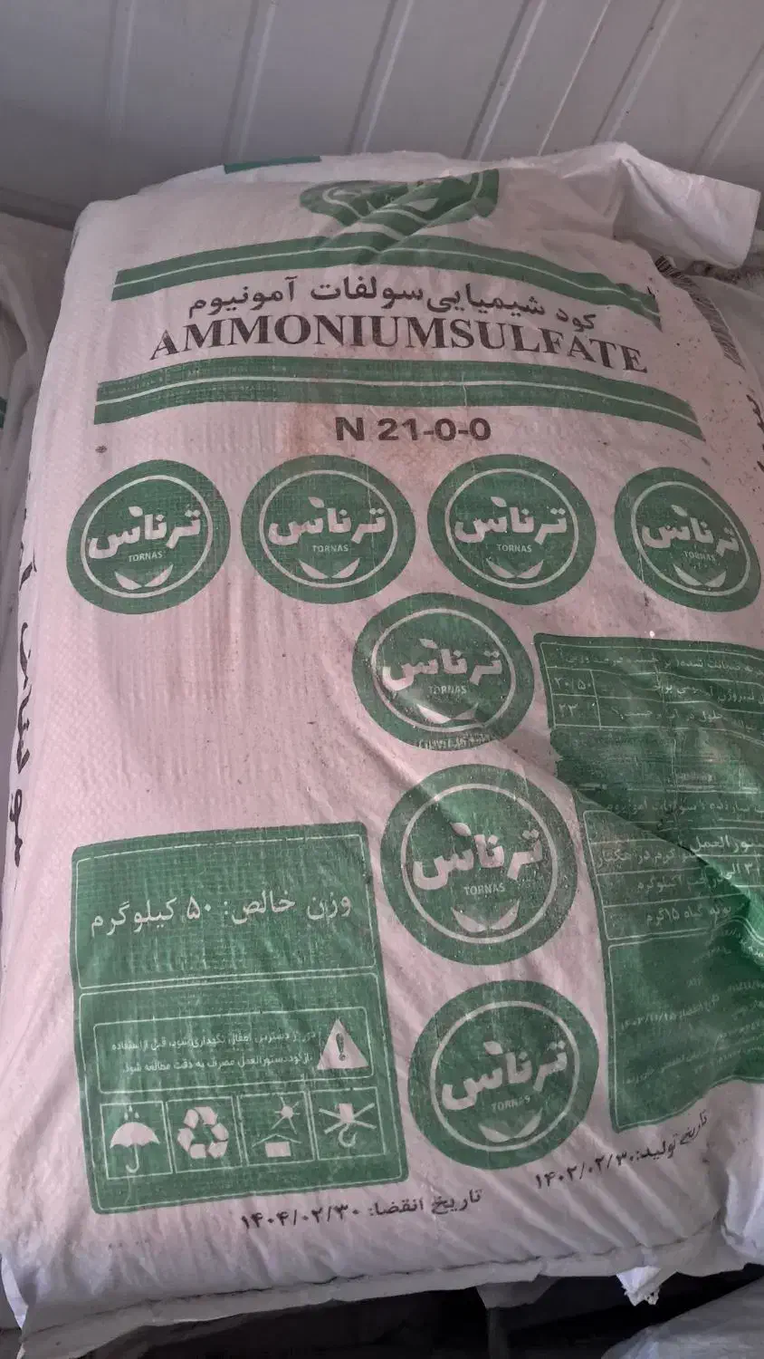 کود|خدمات باغبانی و درختکاری|یاسوج, |دیوار