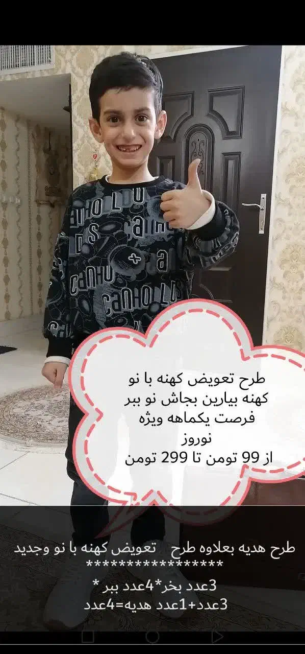 بچه های 90 M|اسباب و اثاث بچه|سبزوار, مدرس|دیوار