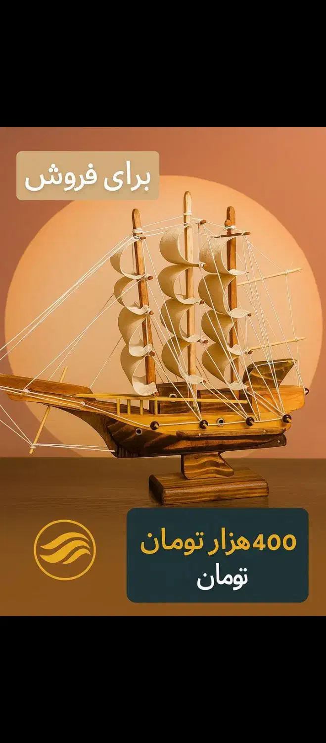 کشتی ماکت چوبی|مجسمه، تندیس، ماکت|گلستان (تهران), |دیوار