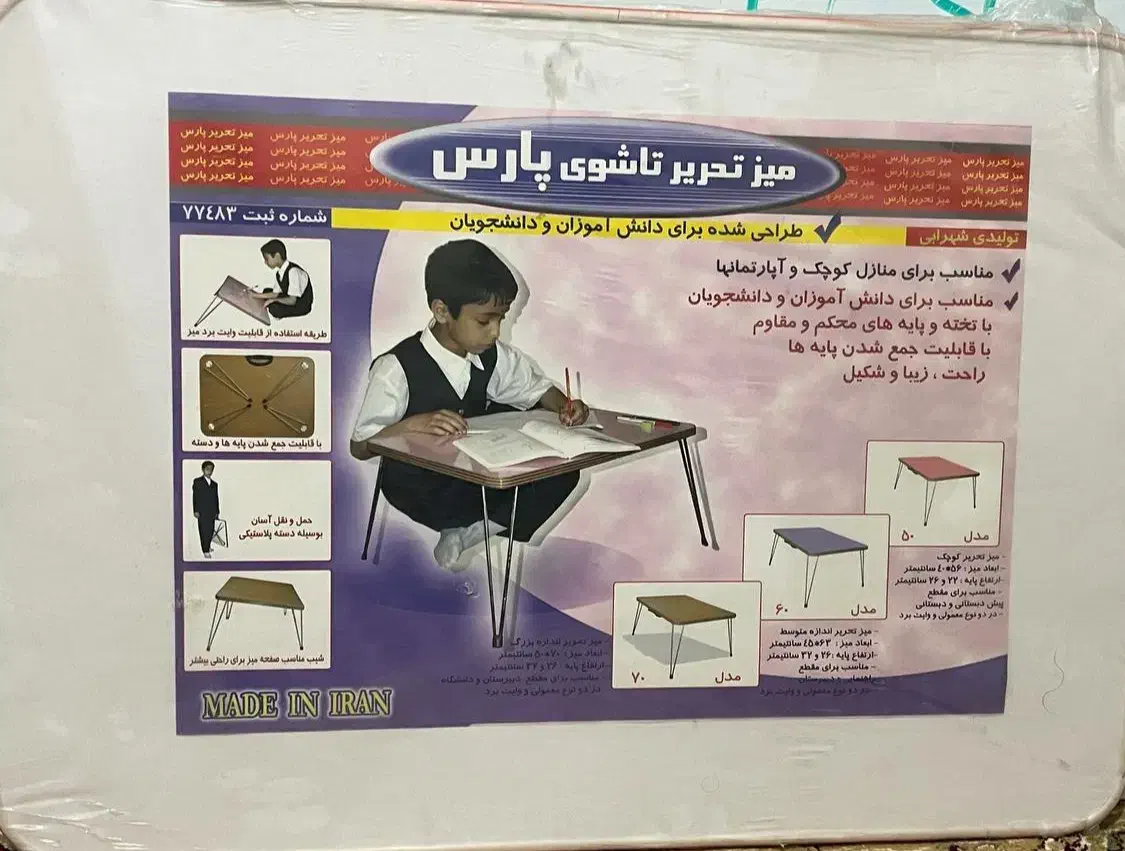میز تحریر تاشو|لوازم التحریر|سیرجان, |دیوار