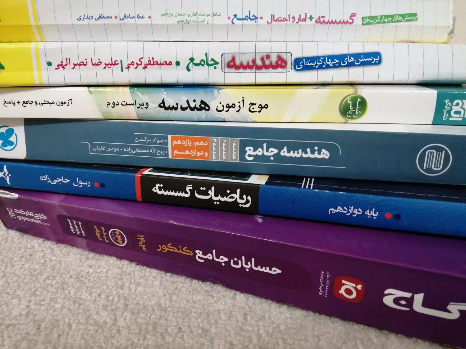 کتب کمک درسی ریاضیات رشته ریاضی|کتاب و مجله آموزشی|اهواز, گیت بوستان|دیوار