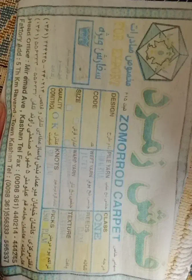 دو تیکه فرش سه در چهار هفت‌صد شانه|فرش|نمشیر, |دیوار