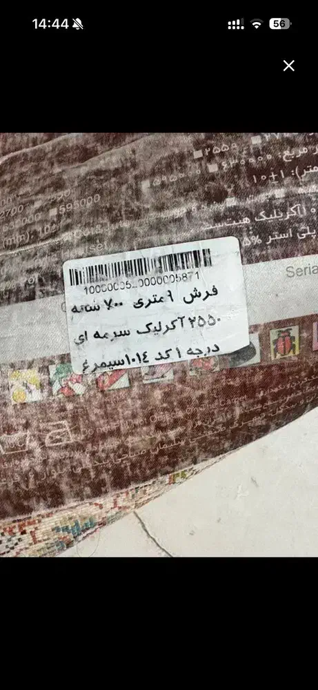 ۳تخته فرش ۹متری کاشان|فرش|خاوران, |دیوار