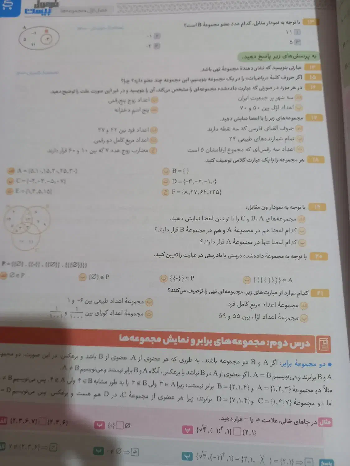 فرمول بیست نهم|کتاب و مجله آموزشی|بهارستان, |دیوار