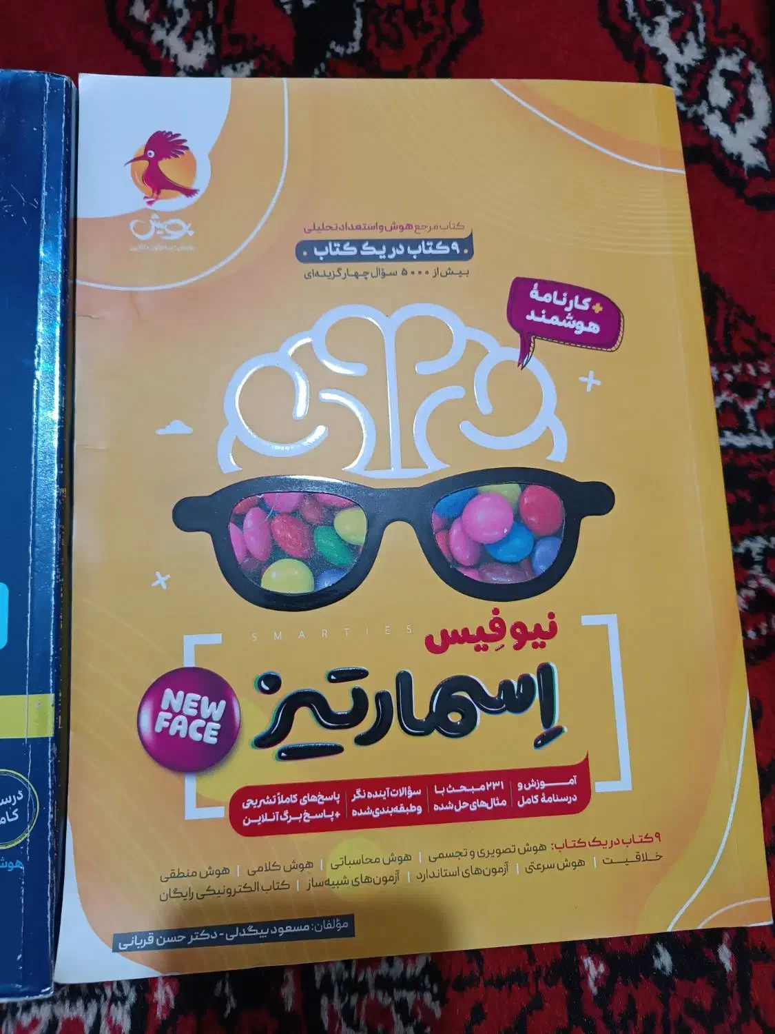 کتاب تیز هوشان کلاس ششم به هفتم|کتاب و مجله آموزشی|گنبد کاووس, |دیوار