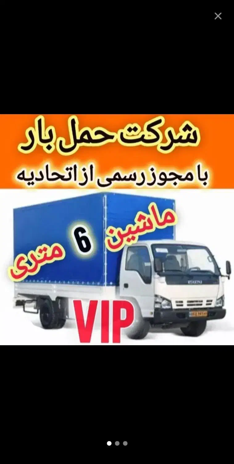 خدمات بار مازندران|خدمات حمل و نقل|نور, |دیوار