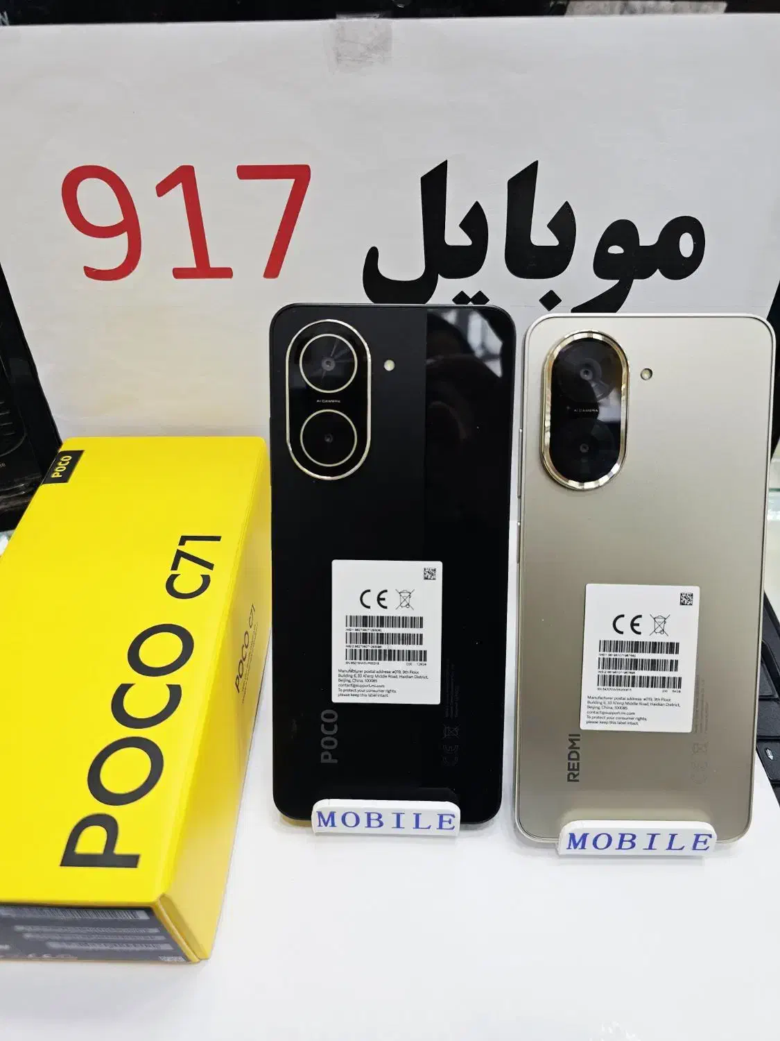 POCO orginal C71 موبایل۹۱۷ شعبه ستاره جنوب|موبایل|بندرعباس, |دیوار