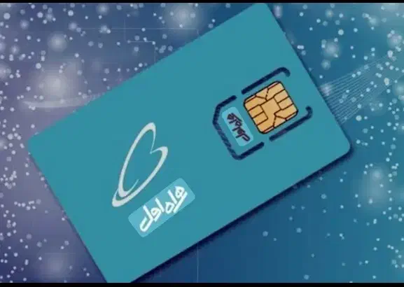 خط ثابت|سیم‌کارت|ایلام, |دیوار