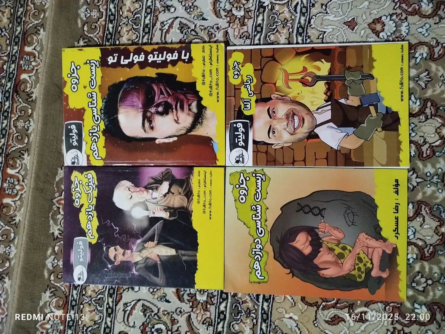 جزوه و تست یازدهم،دوازدهم|کتاب و مجله آموزشی|تایباد, |دیوار