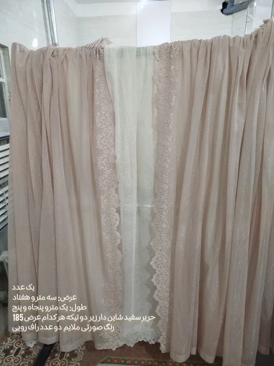 فروشی|پرده، رانر، رومیزی|زارچ, |دیوار