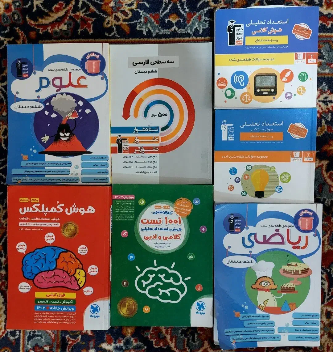 کتاب تست تیزهوشان|کتاب و مجله ادبی|میانه, |دیوار