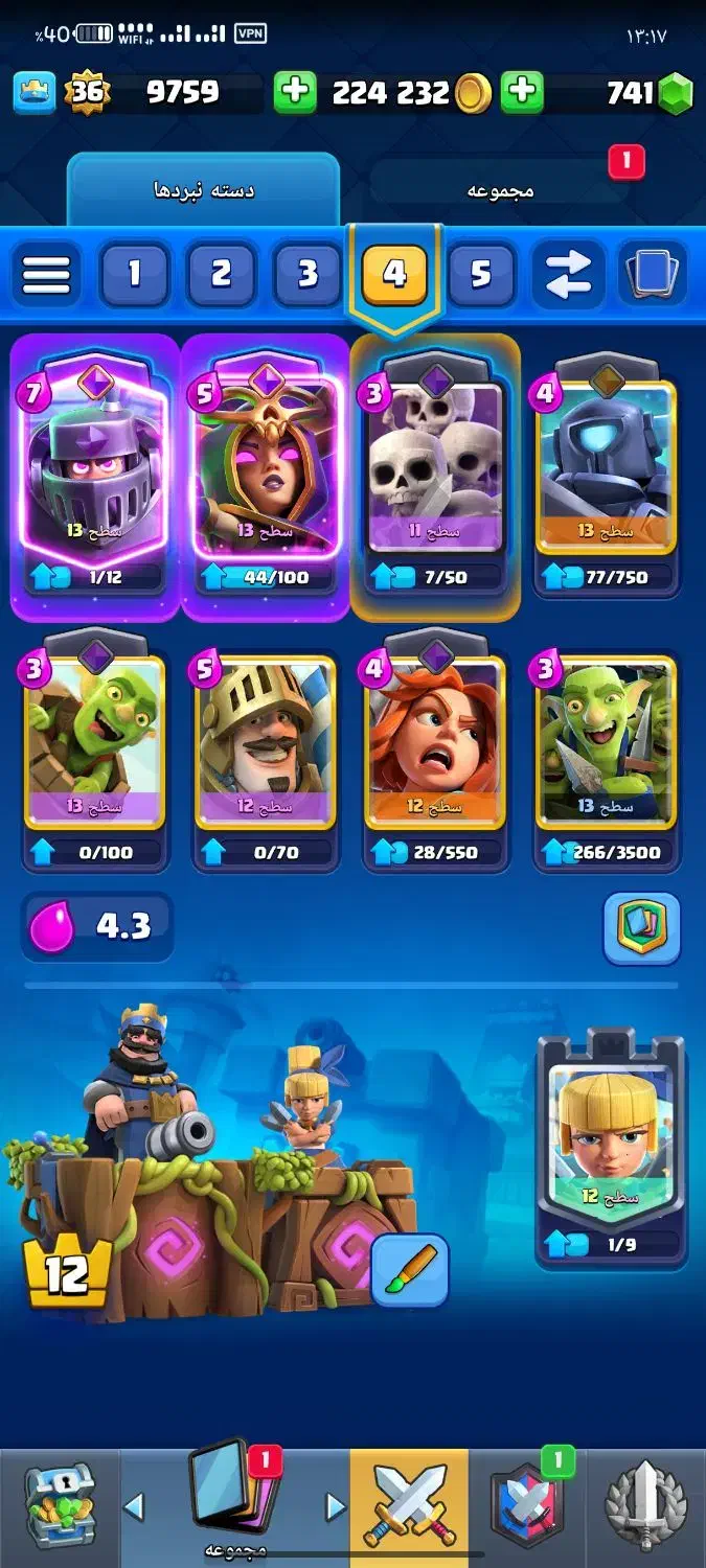 اکانت کلش رویال با ایموت فراوان و کاپ بالا|کنسول، بازی ویدئویی و آنلاین|مهاباد (آذربایجان غربی), |دیوار