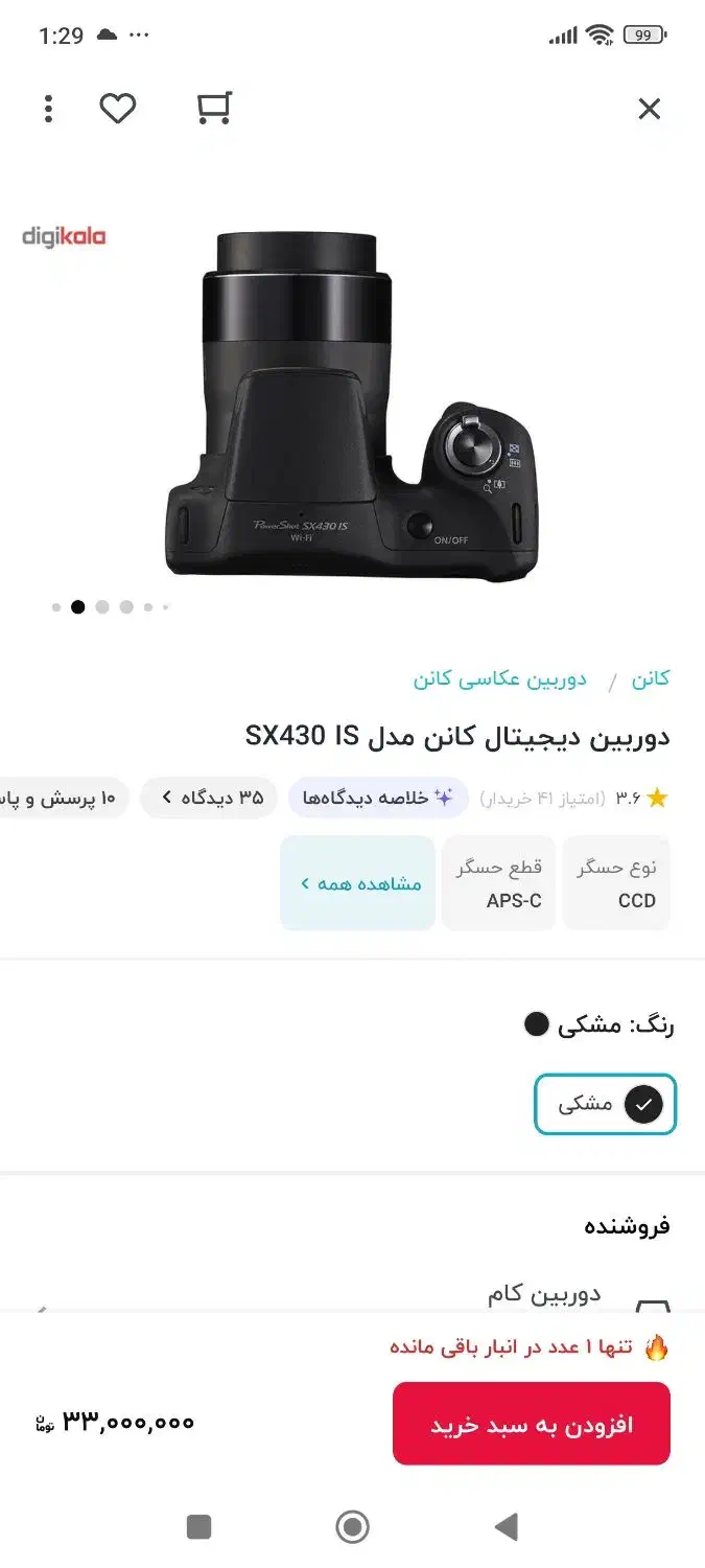 کنون canon 430 is دوربین|دوربین عکاسی و فیلم‌برداری|قزوین, |دیوار