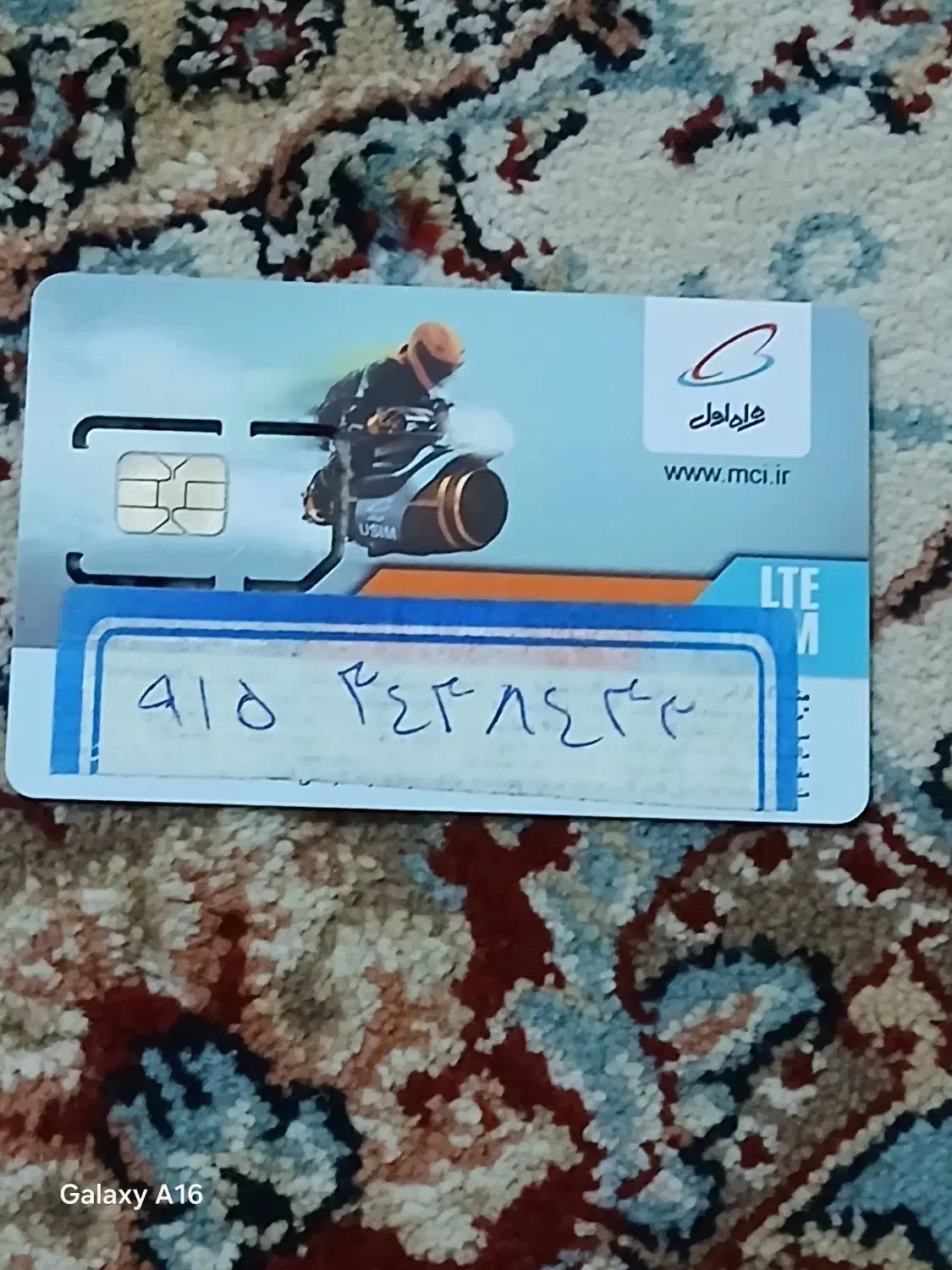 سیمکارت|سیم‌کارت|زاهدان, |دیوار