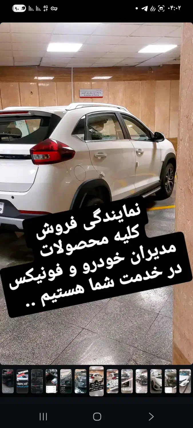 ایکس ۲۲ پرو فول درجا تحویل اقساط و نقد|خودرو سواری و وانت|تهران, پونک|دیوار