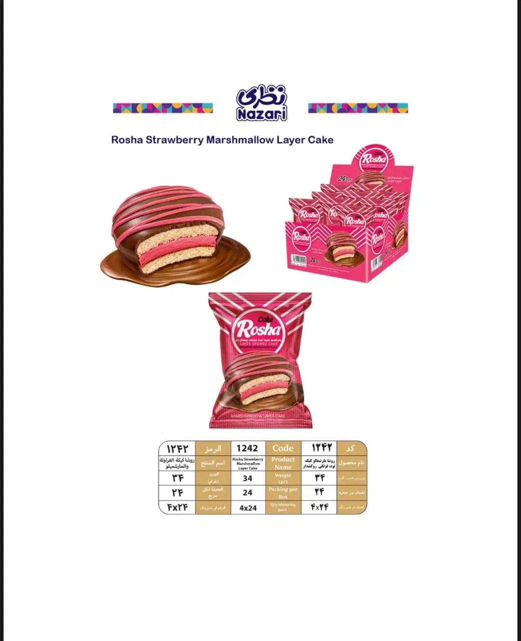 استخدام بازاریاب کیک نظری|استخدام بازاریابی و فروش|آق قلا, |دیوار