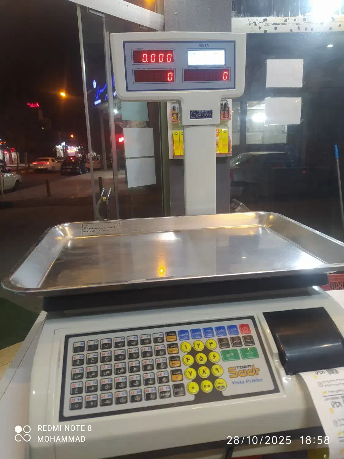 ترازو صدر با حافظه داخلی|فروشگاه و مغازه|برخوار, |دیوار