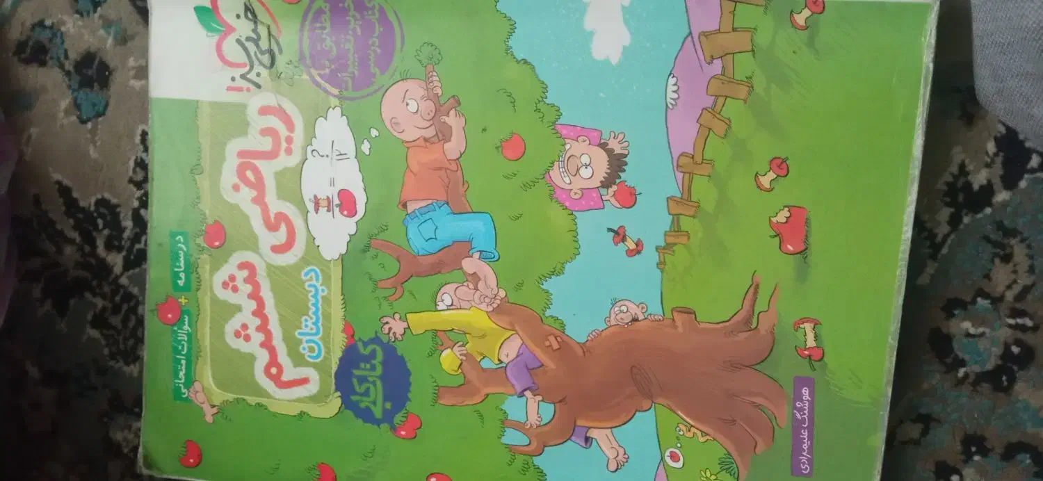 کتاب های کمک درسی|کتاب و مجله آموزشی|زنجان, |دیوار