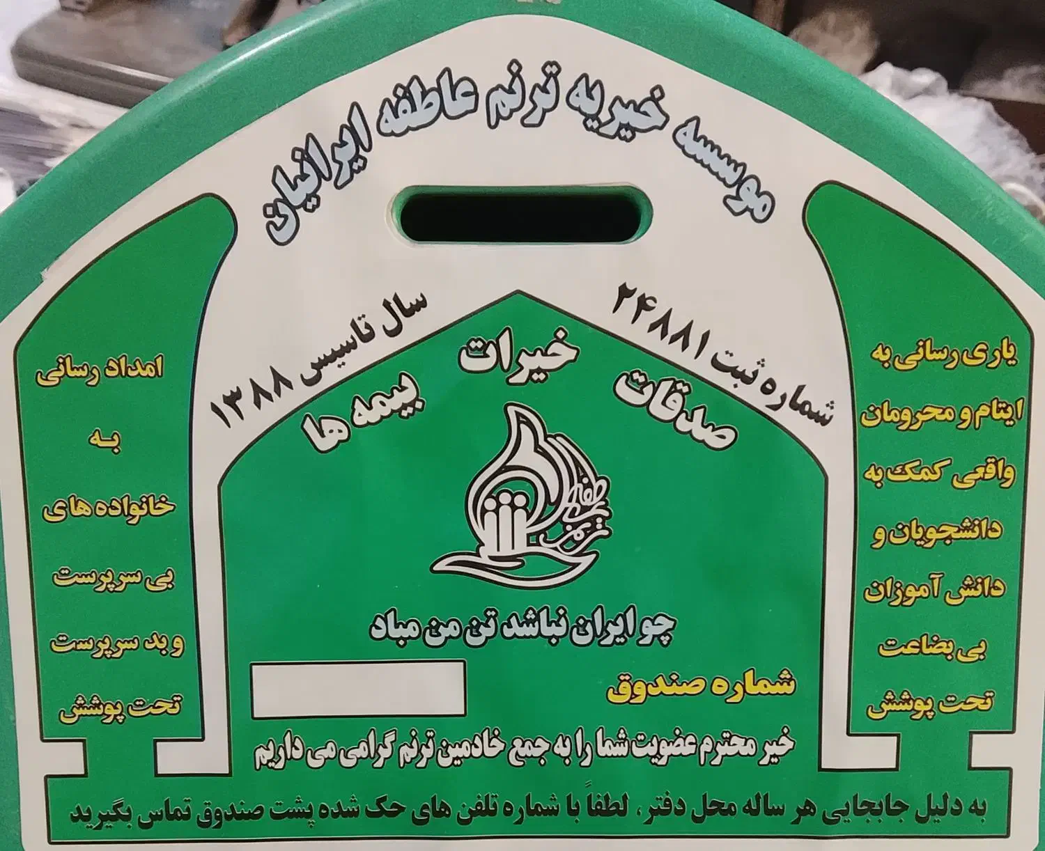 استخدام خانم جهت کار داخل خیریه|استخدام اداری و مدیریت|تهران, شهمیرزادی|دیوار