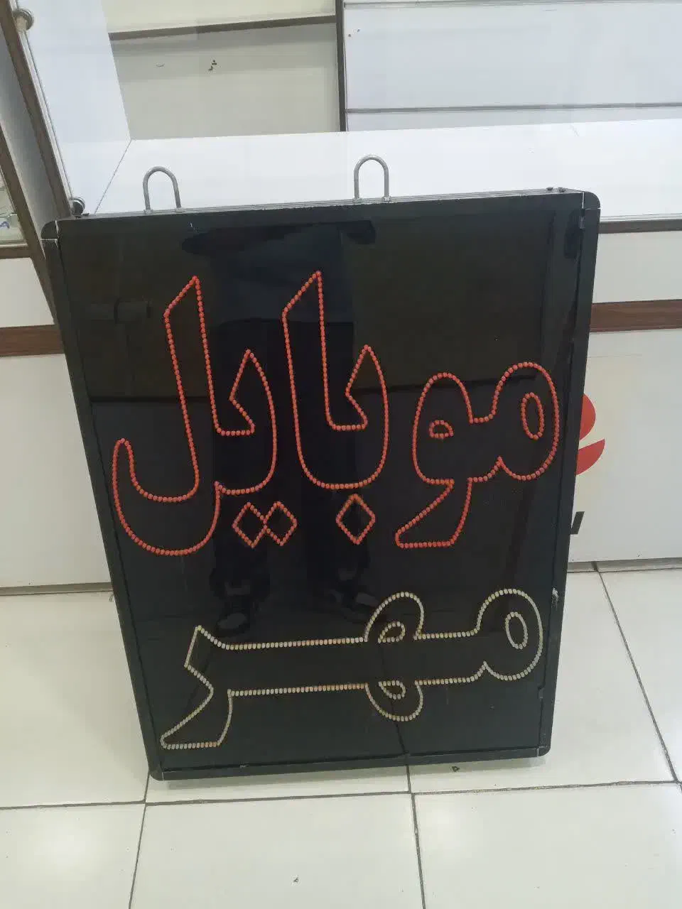 تابلو LED|فروشگاه و مغازه|کرج, حصارک پایین|دیوار