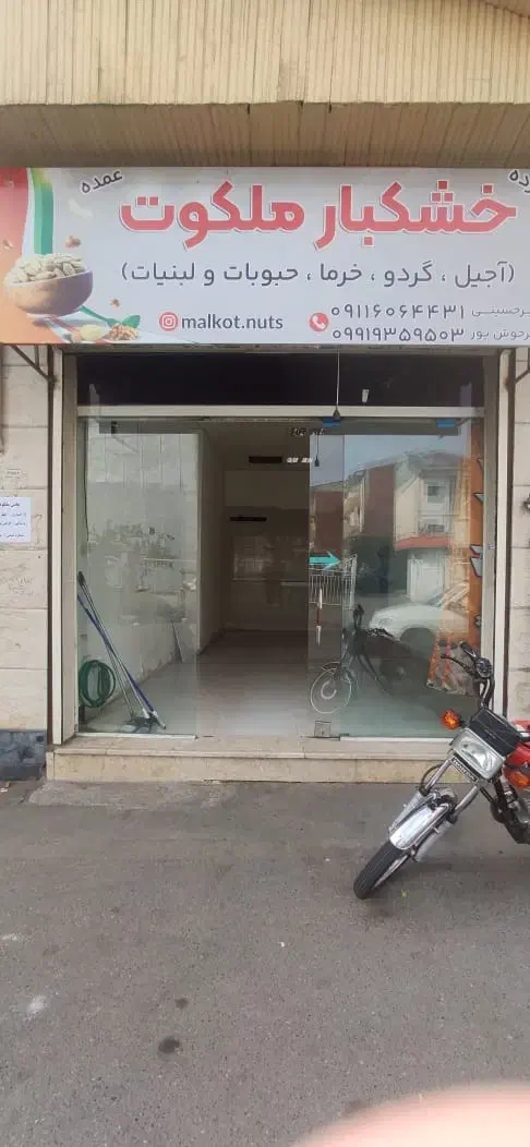 یک باب اجاره  مغازه ۲۰ متری میدان جهاد|اجارهٔ مغازه و غرفه|رشت, جهاد|دیوار