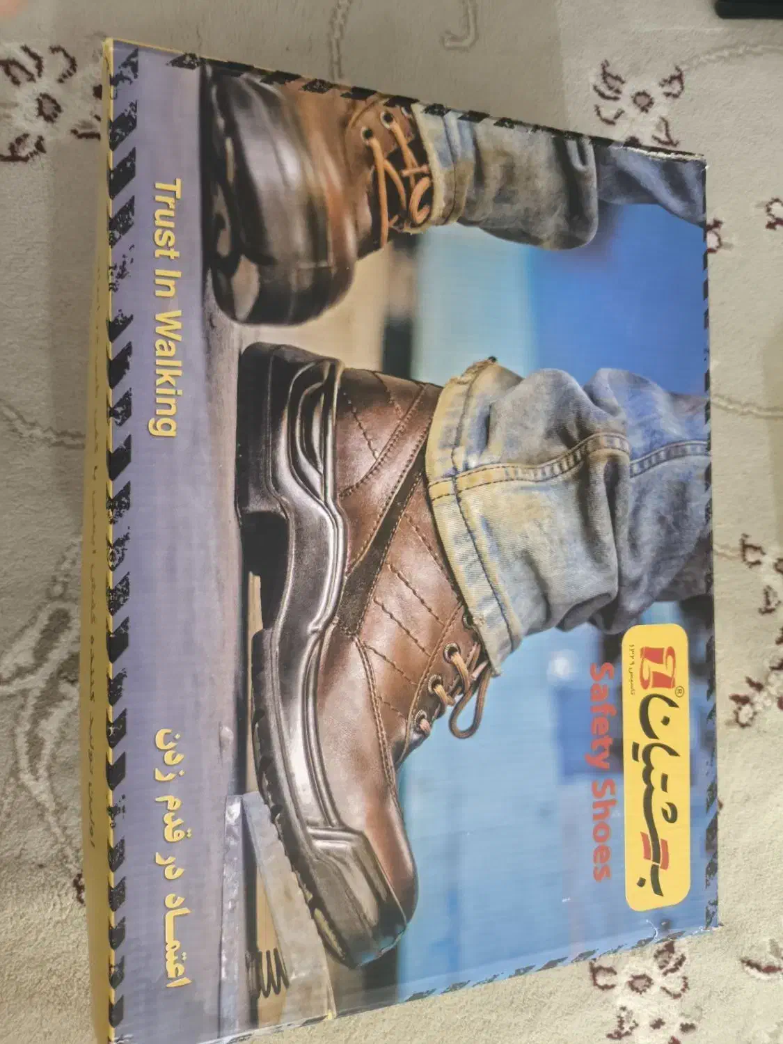 کفش ایمنی بهشتیان سایز 41وکفش پایمن سایز 41|کیف، کفش، کمربند|بندر ماهشهر, |دیوار