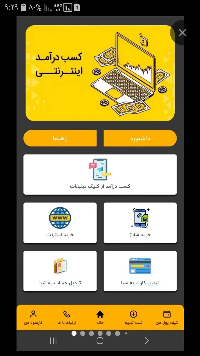 کار با موبایل بدون کلاه برداری در خانه|استخدام رایانه و فناوری اطلاعات|رودسر, |دیوار