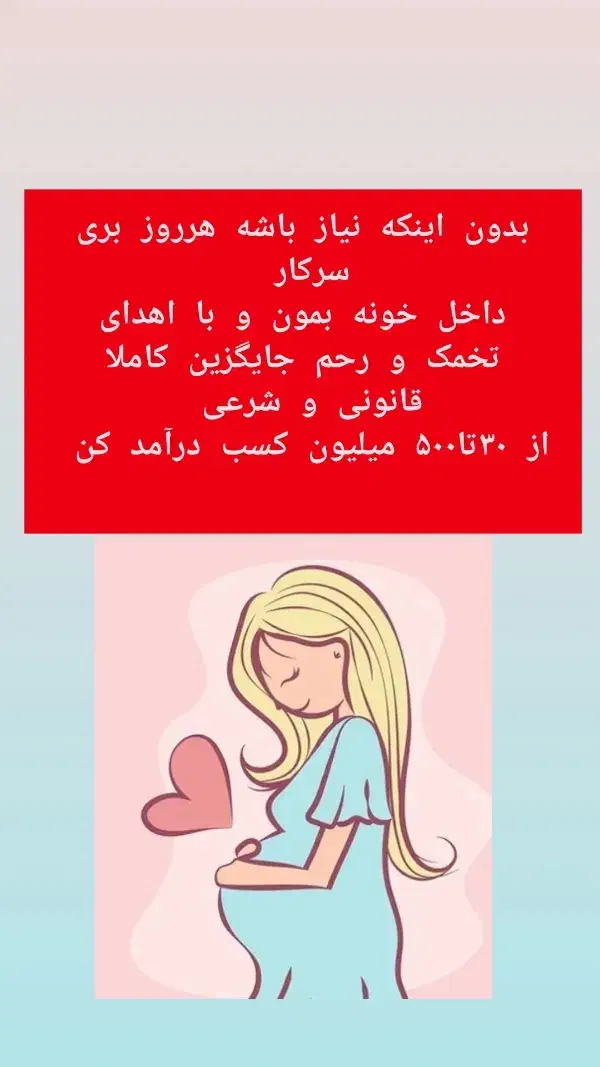 کار درمنزل برای بانوان|فعالیت داوطلبانه|تهران, جوادیه تهرانپارس|دیوار