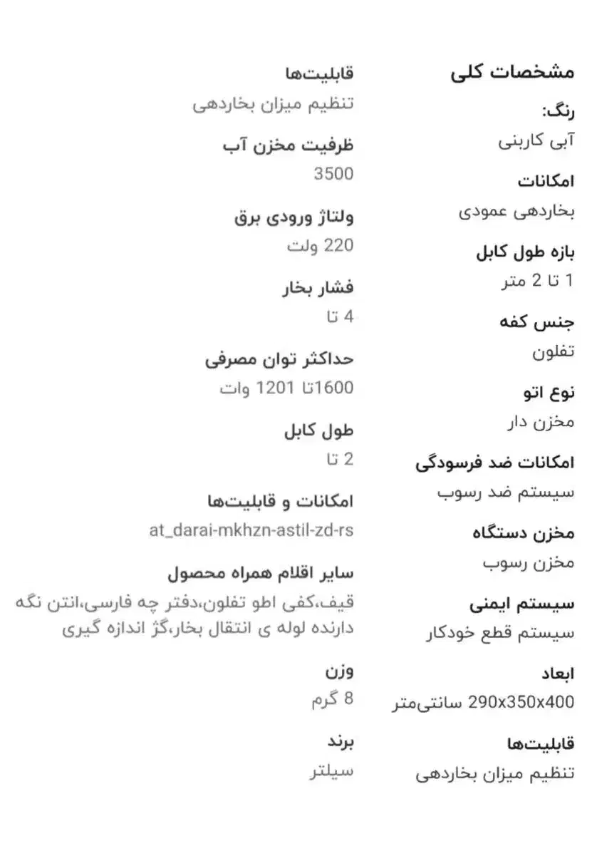 اتوسیلتر ایرانی نو آکبندومکش ترکایی|اتو و لوازم اتو|بروجرد, |دیوار