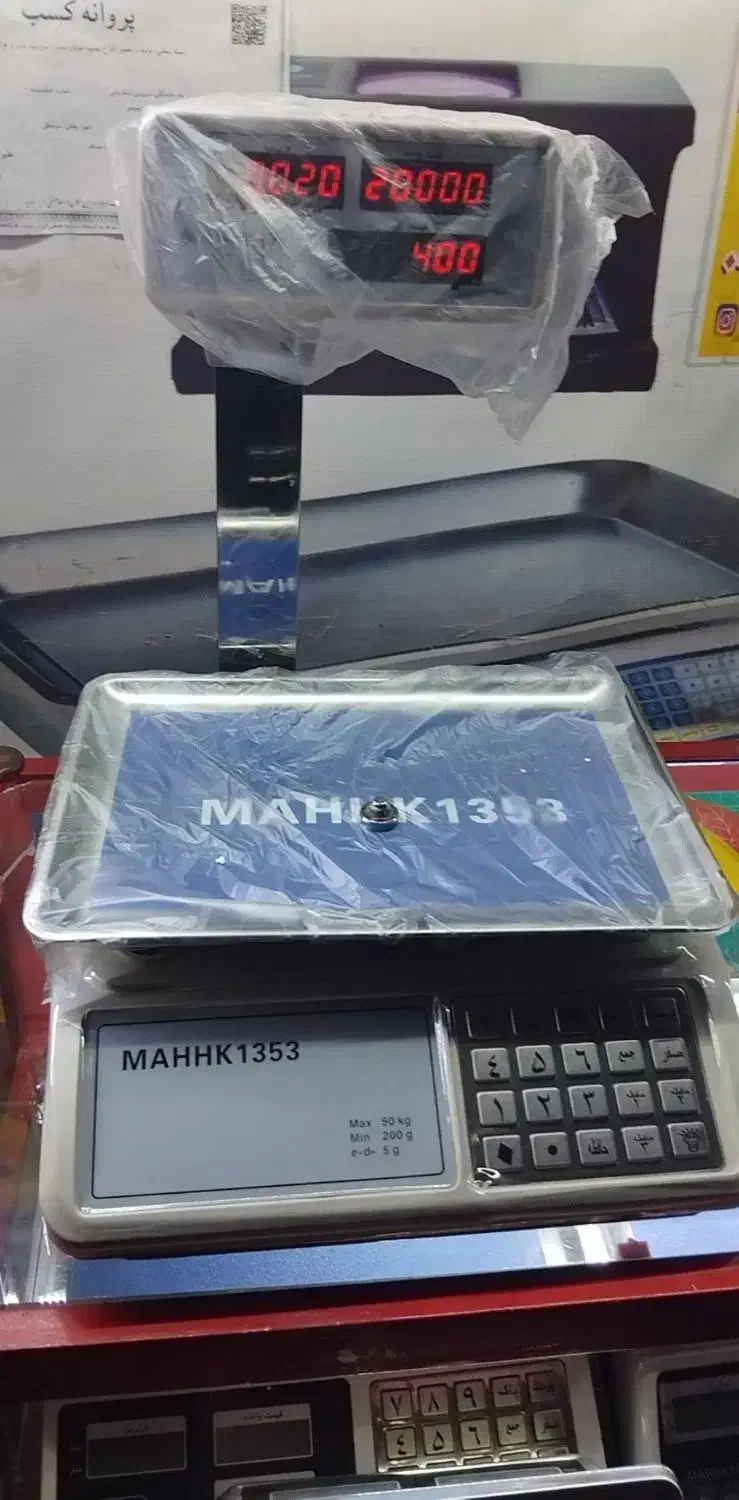 ترازو مدلkasکارتخوان مدل m3p|فروشگاه و مغازه|لاهیجان, بازکیاگوراب|دیوار