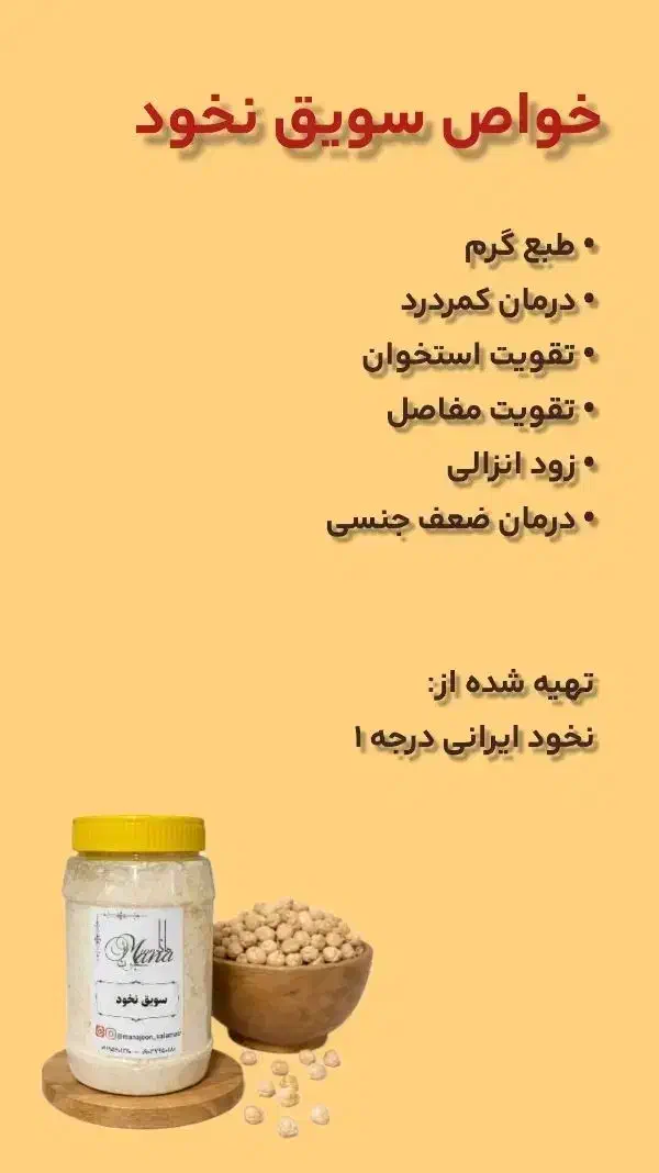 سویق نخود|خوردنی و آشامیدنی|سبزوار, گلشن|دیوار