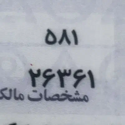 پلاک گمشده|اشیا|تالش, هشتپر|دیوار