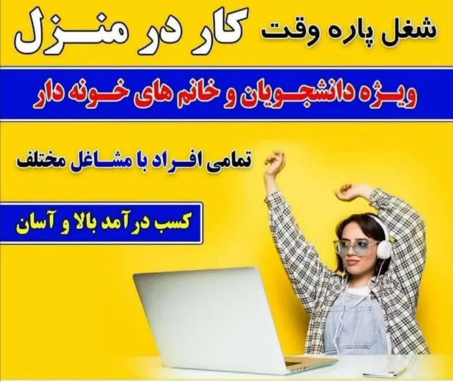 کار ویژه بانوان در منزل|استخدام بازاریابی و فروش|اهواز, پردیس|دیوار