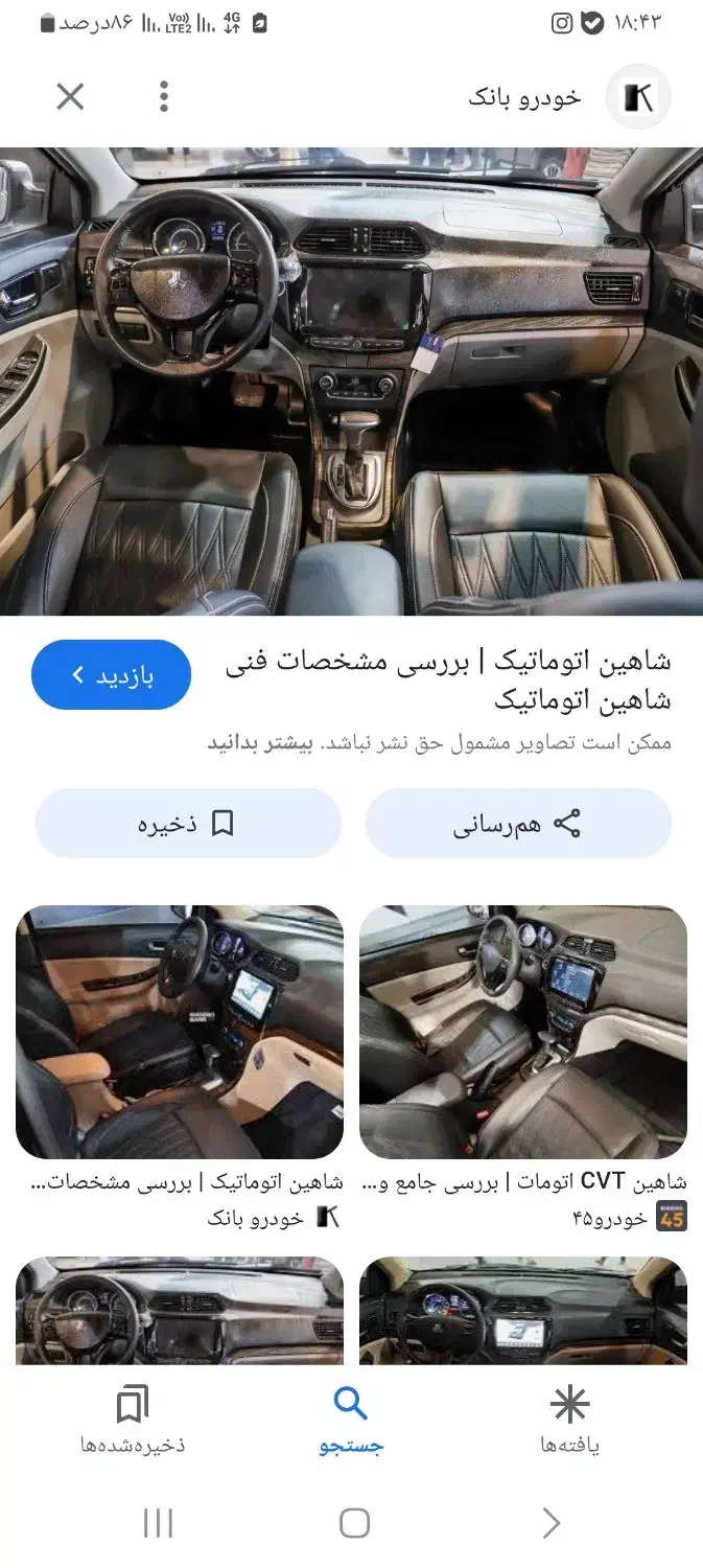 شاهین G اتومات|خودرو سواری و وانت|زنجان, |دیوار