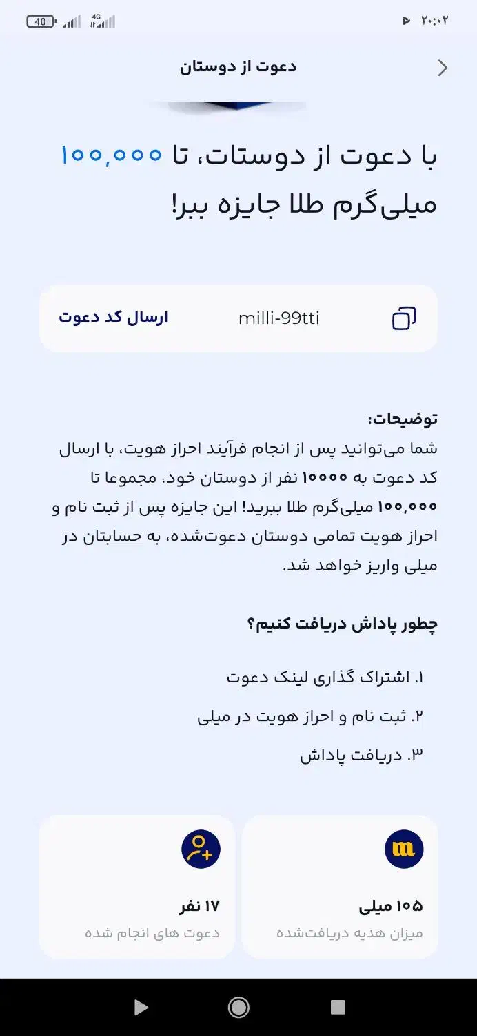 به اِزای هر یک از دوستات و فامیلات130هزار بگیر|کارت هدیه و تخفیف|کرمانشاه, |دیوار