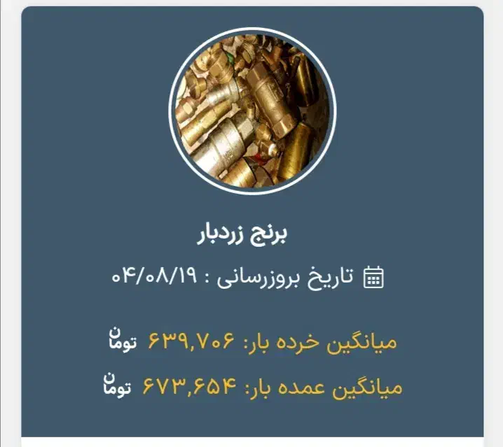 سماور (برادران سیفی)|سماور، چایساز، قهوهساز|گرگان, |دیوار